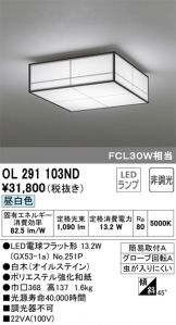 OL291103ND