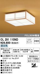 OL291110ND