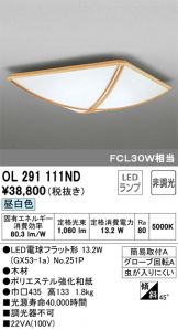 OL291111ND