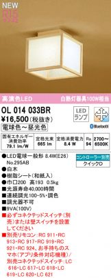 OL014033BR