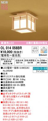 OL014058BR