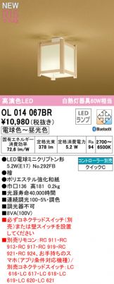 OL014067BR