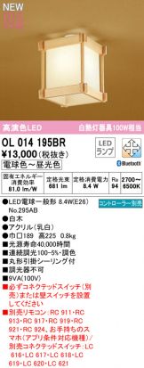 OL014195BR