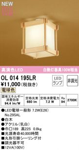 OL014195LR