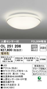 OL251206