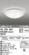 OL251341