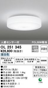 OL251345