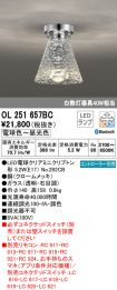 OL251657BC