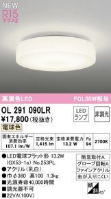 OL291090LR