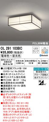 OL291103BC