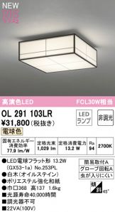 OL291103LR