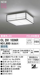 OL291103NR