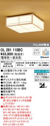 OL291110BC