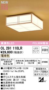 OL291110LR