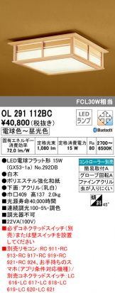 OL291112BC