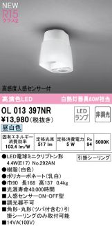 OL013397NR