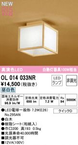 OL014033NR
