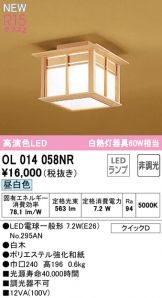 OL014058NR