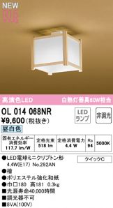 OL014068NR