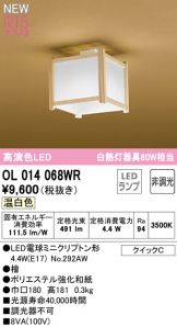 OL014068WR