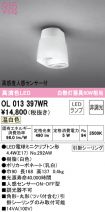OL013397WR