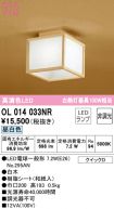 OL014033NR
