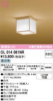 OL014061NR