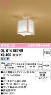 OL014067NR