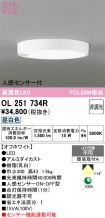 OL251734R