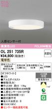OL251735R