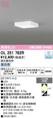 OL251762R