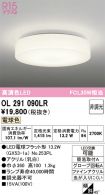 OL291090LR