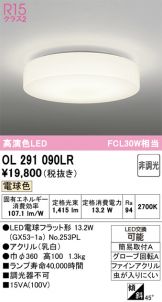 OL291090LR