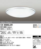 OX9086LDR