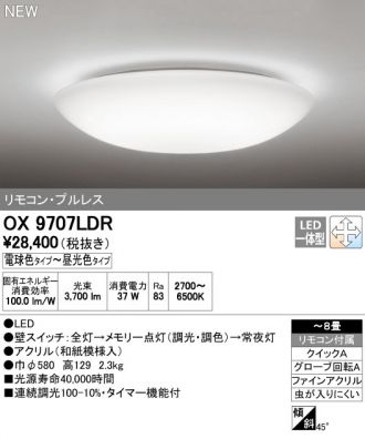 OX9707LDR
