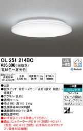 OL251214BC