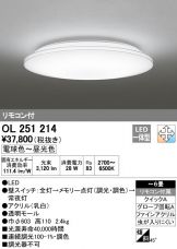 OL251214