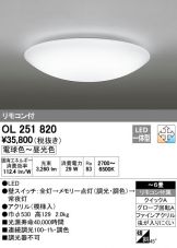 OL251820