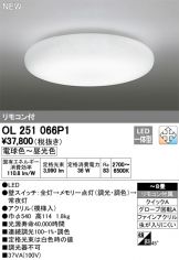 OL251066P1