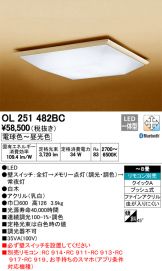 OL251482BC