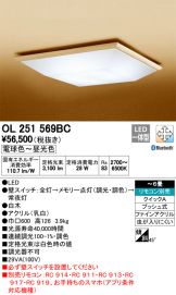 OL251569BC