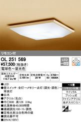 OL251569