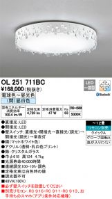 OL251711BC