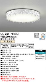 OL251714BC