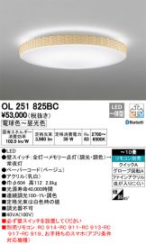 OL251825BC