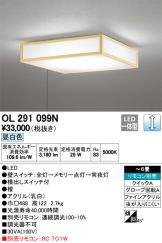 OL291099N
