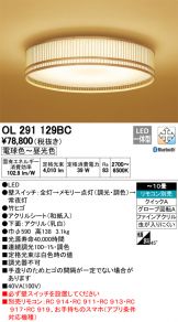 OL291129BC