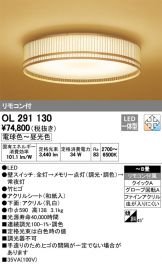 OL291130