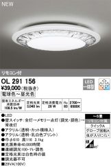 OL291156