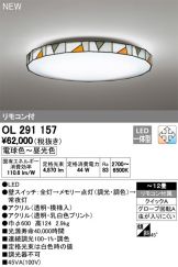 OL291157